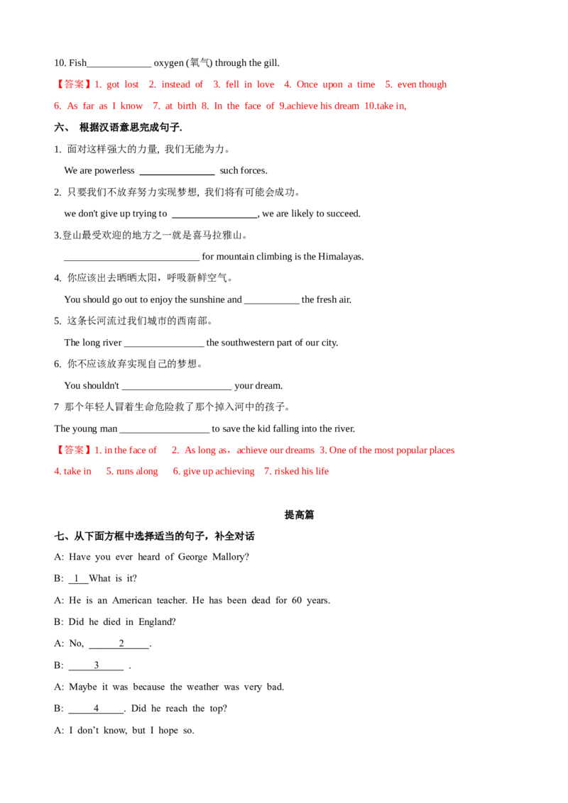 Unit7第2课时SectionA（3a-3c）（课时练习）（教师版）_新人教八下资料包_00、更新资料3月16日_大单元教学课件+教学设计-U44_Unit7What'sthehighestmountainintheworld