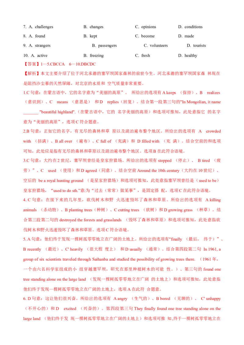 Unit7第2课时SectionA（3a-3c）（课时练习）（教师版）_新人教八下资料包_00、更新资料3月16日_大单元教学课件+教学设计-U44_Unit7What'sthehighestmountainintheworld