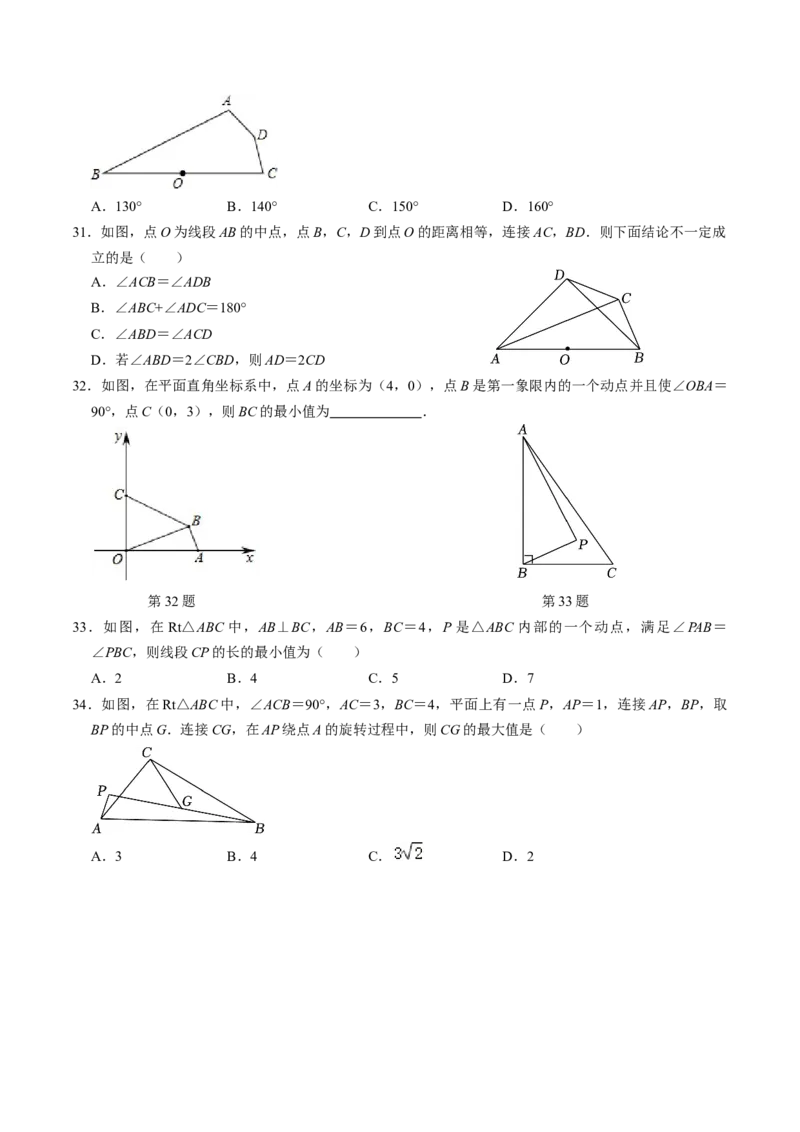 专题01与圆的性质有关的辅助线作法（学生版）_初中数学_九年级数学上册（人教版）_同步讲义-U18_2025版