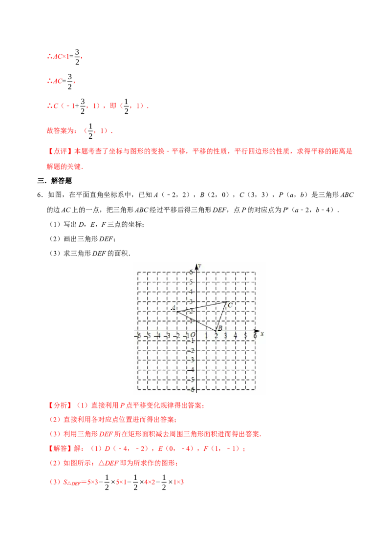 专项训练1平面直角坐标系中的面积问题（教师版）_初中数学_七年级数学下册（人教版）_分层作业