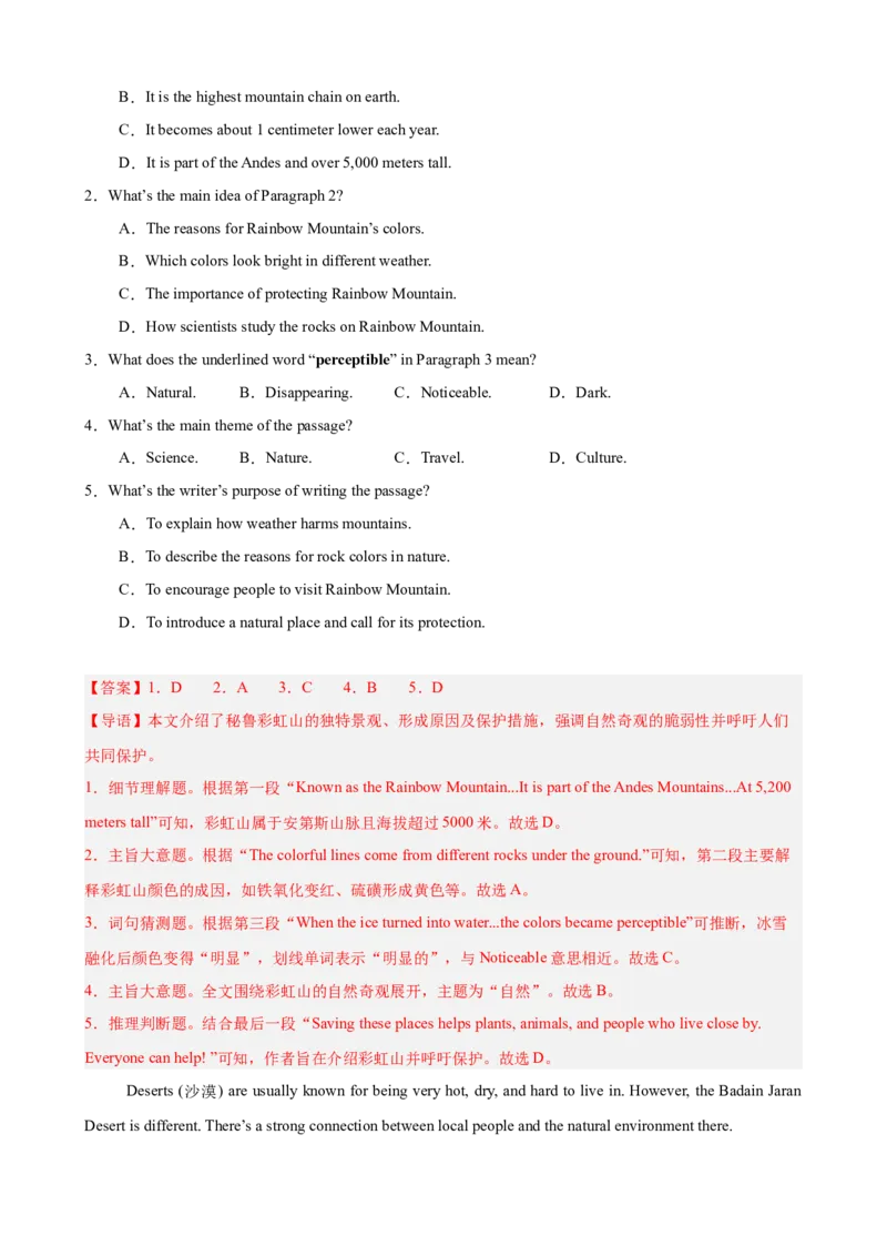 Unit4TheWondersofNature阅读理解10篇（单元话题：自然奇观）（解析版）_新人教八下资料包_00、更新资料3月16日_单元重难点易错题精练-U216_2026版