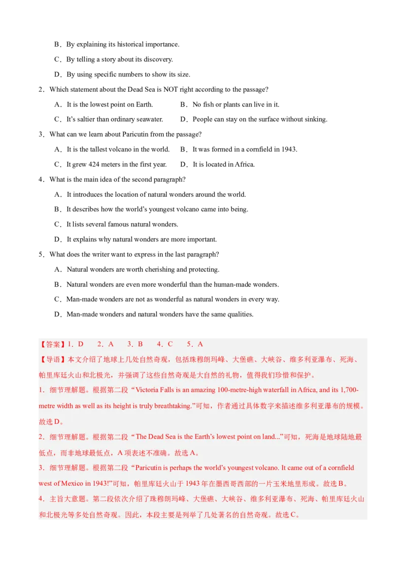 Unit4TheWondersofNature阅读理解10篇（单元话题：自然奇观）（解析版）_新人教八下资料包_00、更新资料3月16日_单元重难点易错题精练-U216_2026版