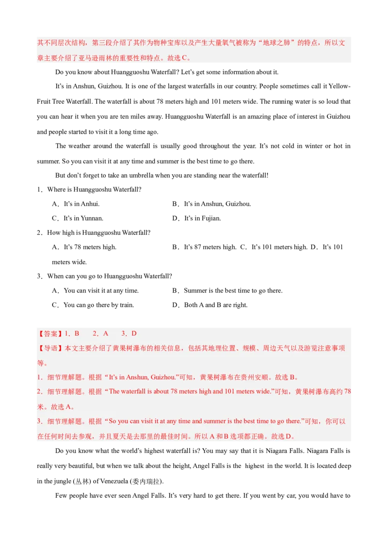 Unit4TheWondersofNature阅读理解10篇（单元话题：自然奇观）（解析版）_新人教八下资料包_00、更新资料3月16日_单元重难点易错题精练-U216_2026版