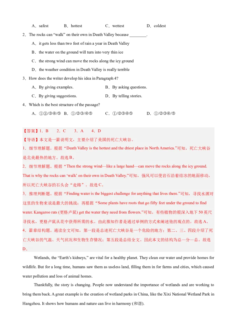 Unit4TheWondersofNature阅读理解10篇（单元话题：自然奇观）（解析版）_新人教八下资料包_00、更新资料3月16日_单元重难点易错题精练-U216_2026版