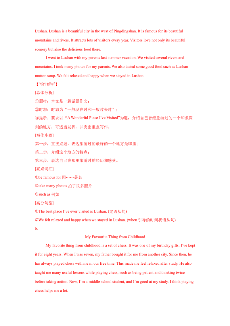 09.记叙文(学习与发展)(教师版)_新人教八下资料包_35赠送其它_八年级英语下册（人教版）_写作万能模板与题型通-U51_写作万能模板与题型通关