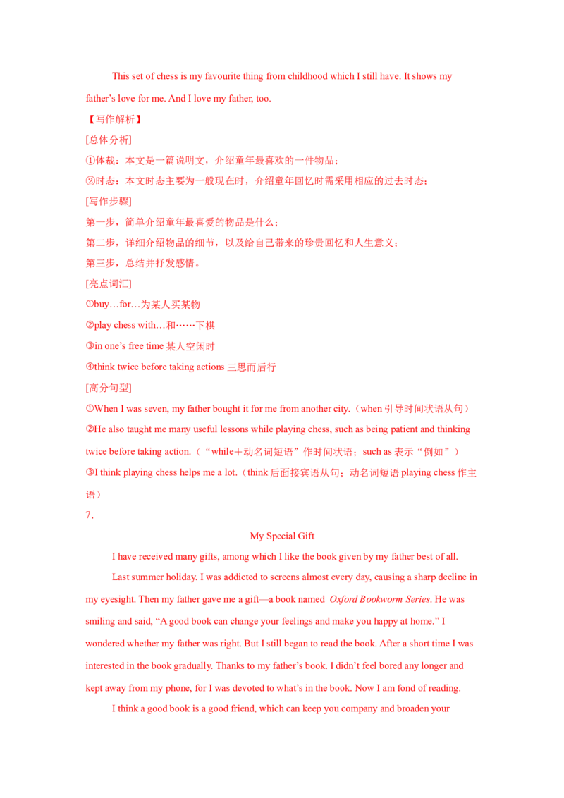 09.记叙文(学习与发展)(教师版)_新人教八下资料包_35赠送其它_八年级英语下册（人教版）_写作万能模板与题型通-U51_写作万能模板与题型通关
