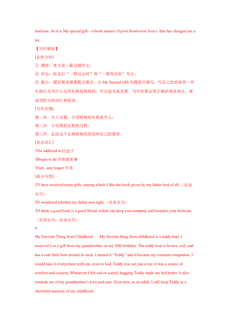 09.记叙文(学习与发展)(教师版)_新人教八下资料包_35赠送其它_八年级英语下册（人教版）_写作万能模板与题型通-U51_写作万能模板与题型通关