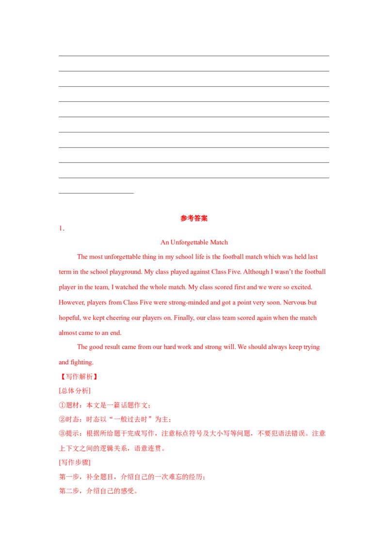 09.记叙文(学习与发展)(教师版)_新人教八下资料包_35赠送其它_八年级英语下册（人教版）_写作万能模板与题型通-U51_写作万能模板与题型通关