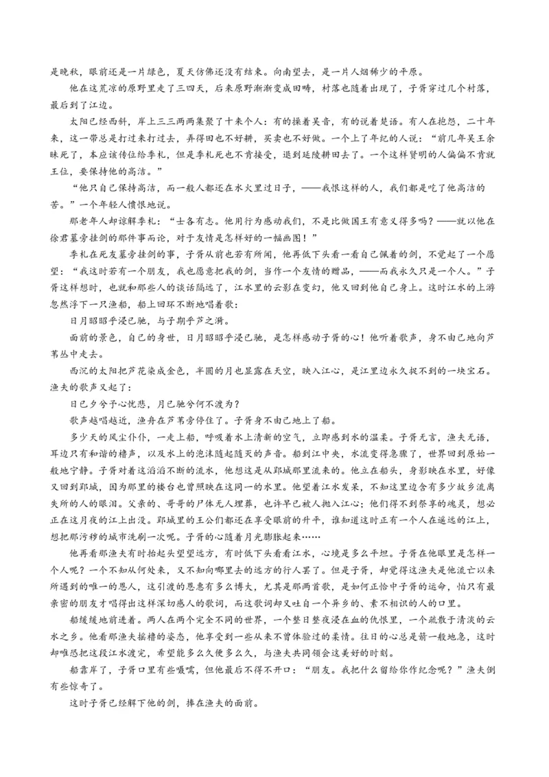 小说阅读第一课（讲义）原卷版_1.2025语文总复习_2025年新高考资料_一轮复习_2025年高考语文一轮复习讲练测_小说阅读