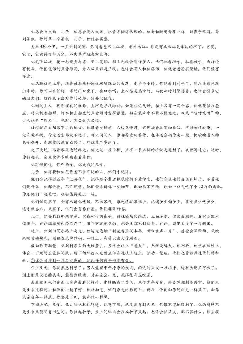 小说阅读第一课（讲义）原卷版_1.2025语文总复习_2025年新高考资料_一轮复习_2025年高考语文一轮复习讲练测_小说阅读