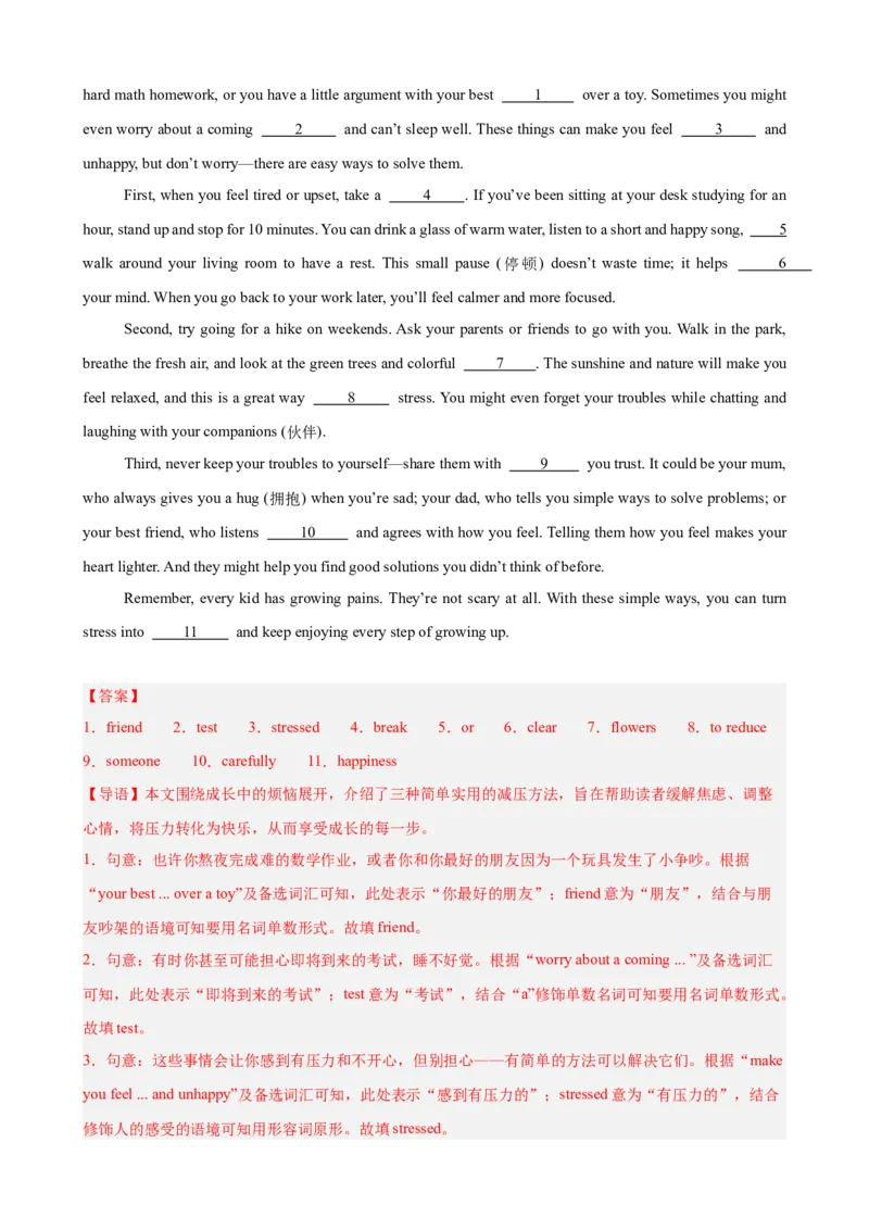 Unit3GrowingUp单元话题（情绪管理）选词填空进阶练15篇（解析版）_新人教八下资料包_00、更新资料3月16日_重难点讲练-U221_2026版