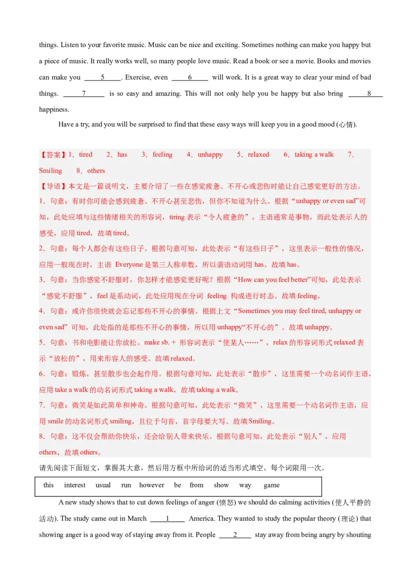 Unit3GrowingUp单元话题（情绪管理）选词填空进阶练15篇（解析版）_新人教八下资料包_00、更新资料3月16日_重难点讲练-U221_2026版