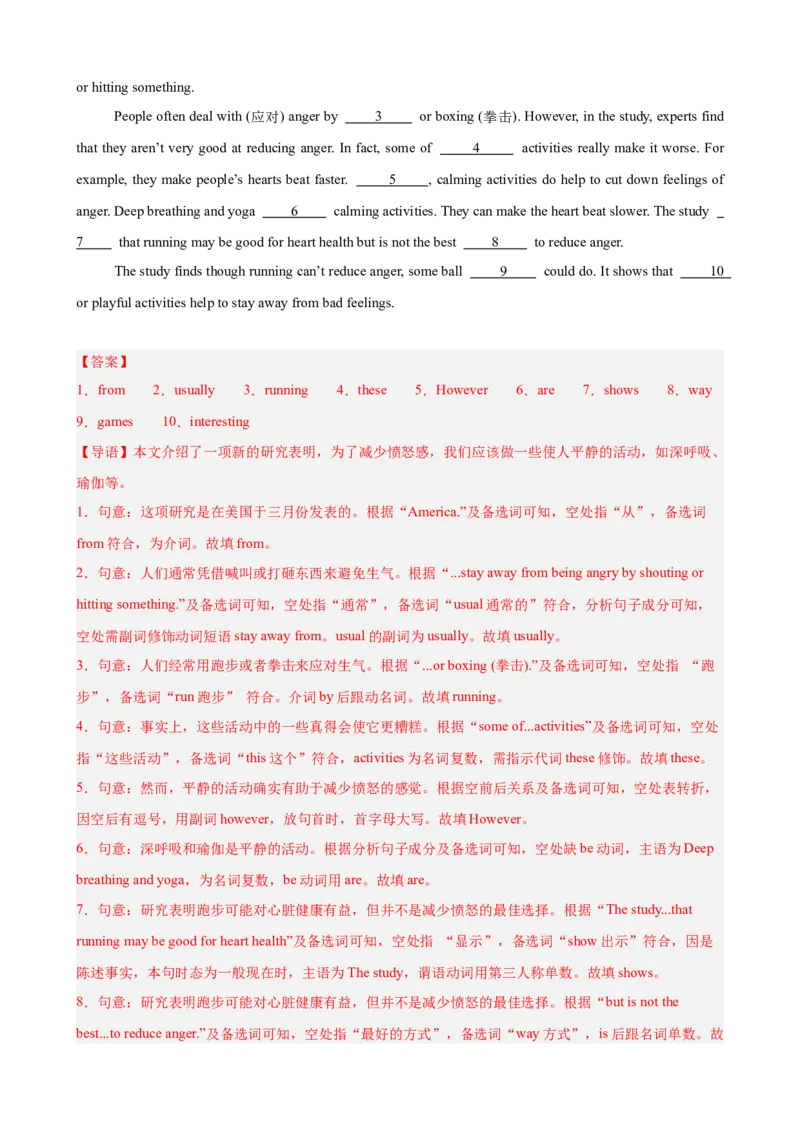 Unit3GrowingUp单元话题（情绪管理）选词填空进阶练15篇（解析版）_新人教八下资料包_00、更新资料3月16日_重难点讲练-U221_2026版