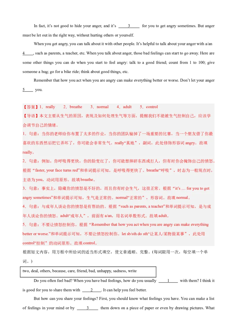 Unit3GrowingUp单元话题（情绪管理）选词填空进阶练15篇（解析版）_新人教八下资料包_00、更新资料3月16日_重难点讲练-U221_2026版