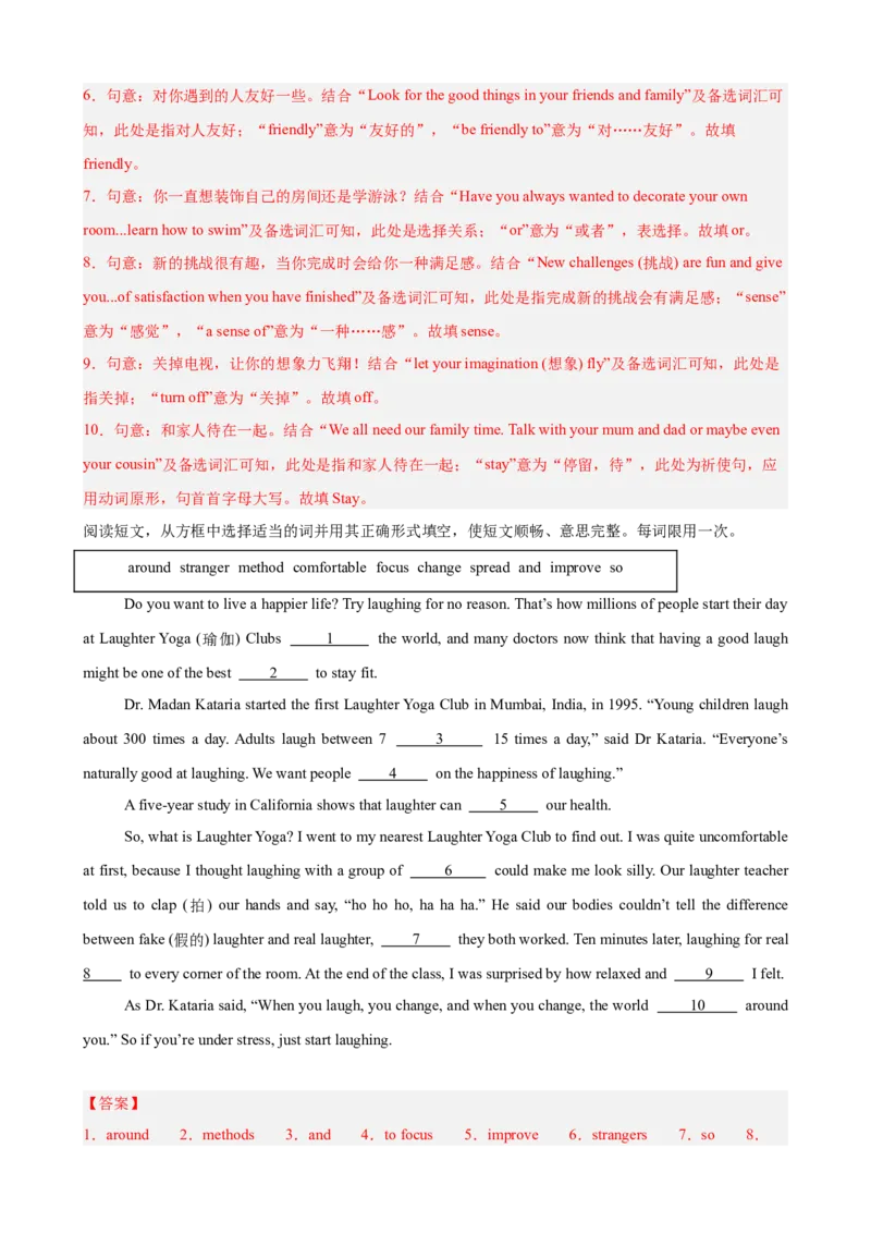 Unit3GrowingUp单元话题（情绪管理）选词填空进阶练15篇（解析版）_新人教八下资料包_00、更新资料3月16日_重难点讲练-U221_2026版