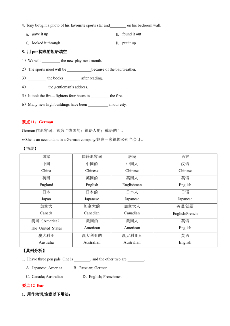 Unit9单元小结（学生版）_新人教八下资料包_00、更新资料3月16日_大单元教学课件+教学设计-U44_Unit9Haveyoueverbeentoamuseum