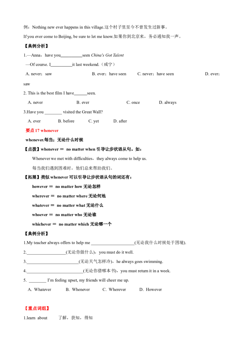 Unit9单元小结（学生版）_新人教八下资料包_00、更新资料3月16日_大单元教学课件+教学设计-U44_Unit9Haveyoueverbeentoamuseum