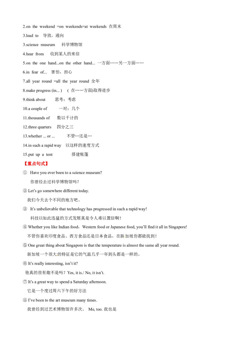 Unit9单元小结（学生版）_新人教八下资料包_00、更新资料3月16日_大单元教学课件+教学设计-U44_Unit9Haveyoueverbeentoamuseum