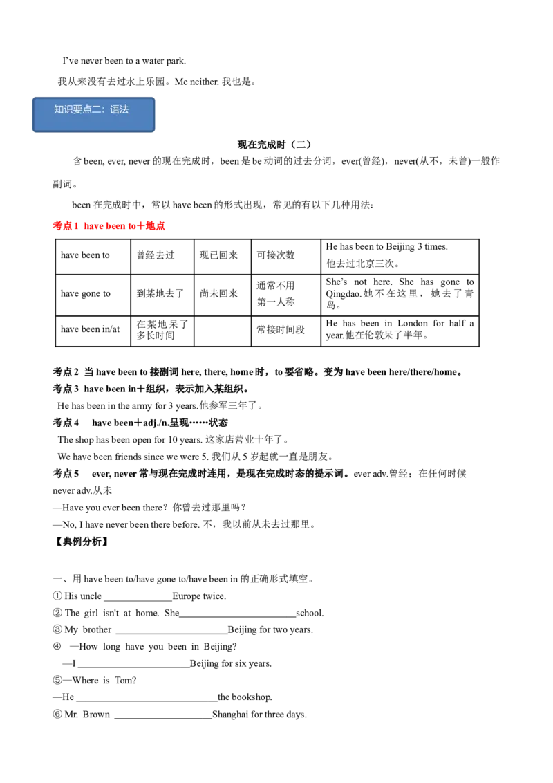 Unit9单元小结（学生版）_新人教八下资料包_00、更新资料3月16日_大单元教学课件+教学设计-U44_Unit9Haveyoueverbeentoamuseum