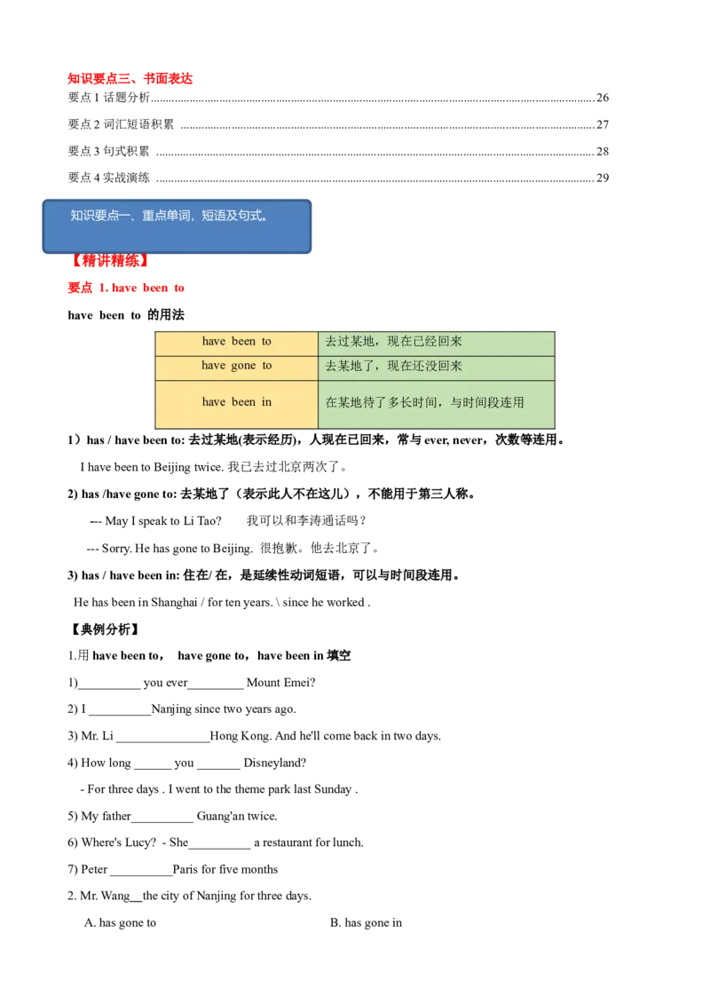 Unit9单元小结（学生版）_新人教八下资料包_00、更新资料3月16日_大单元教学课件+教学设计-U44_Unit9Haveyoueverbeentoamuseum