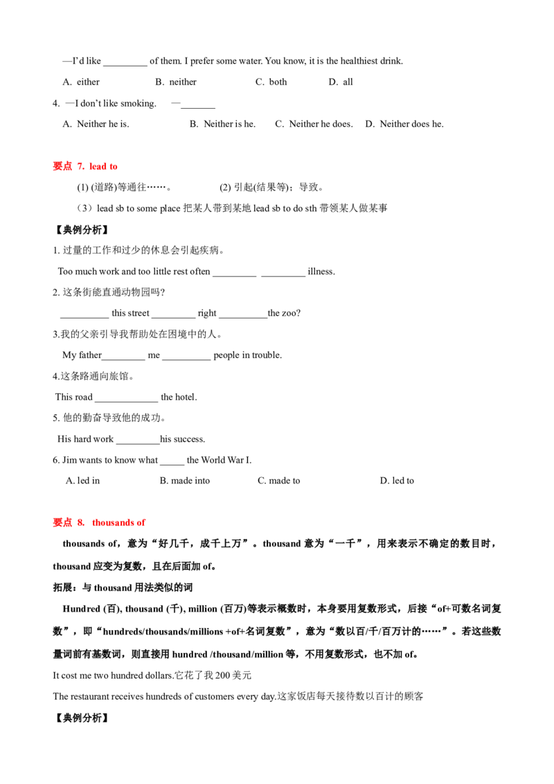 Unit9单元小结（学生版）_新人教八下资料包_00、更新资料3月16日_大单元教学课件+教学设计-U44_Unit9Haveyoueverbeentoamuseum