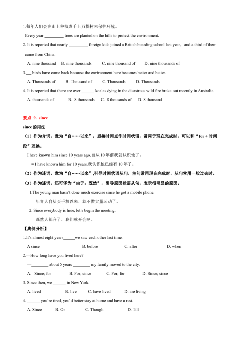 Unit9单元小结（学生版）_新人教八下资料包_00、更新资料3月16日_大单元教学课件+教学设计-U44_Unit9Haveyoueverbeentoamuseum