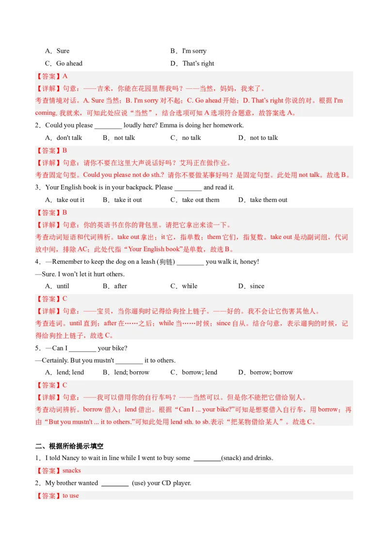 Unit3课时3SectionB（1a-1e）（教师版）_新人教八下资料包_35赠送其它_八年级英语下册（人教版）_同步讲义-U34_2025版