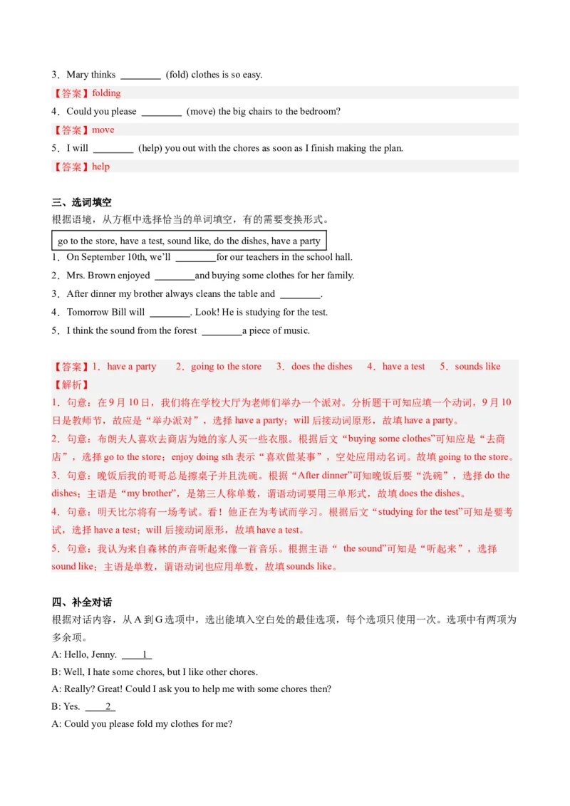 Unit3课时3SectionB（1a-1e）（教师版）_新人教八下资料包_35赠送其它_八年级英语下册（人教版）_同步讲义-U34_2025版