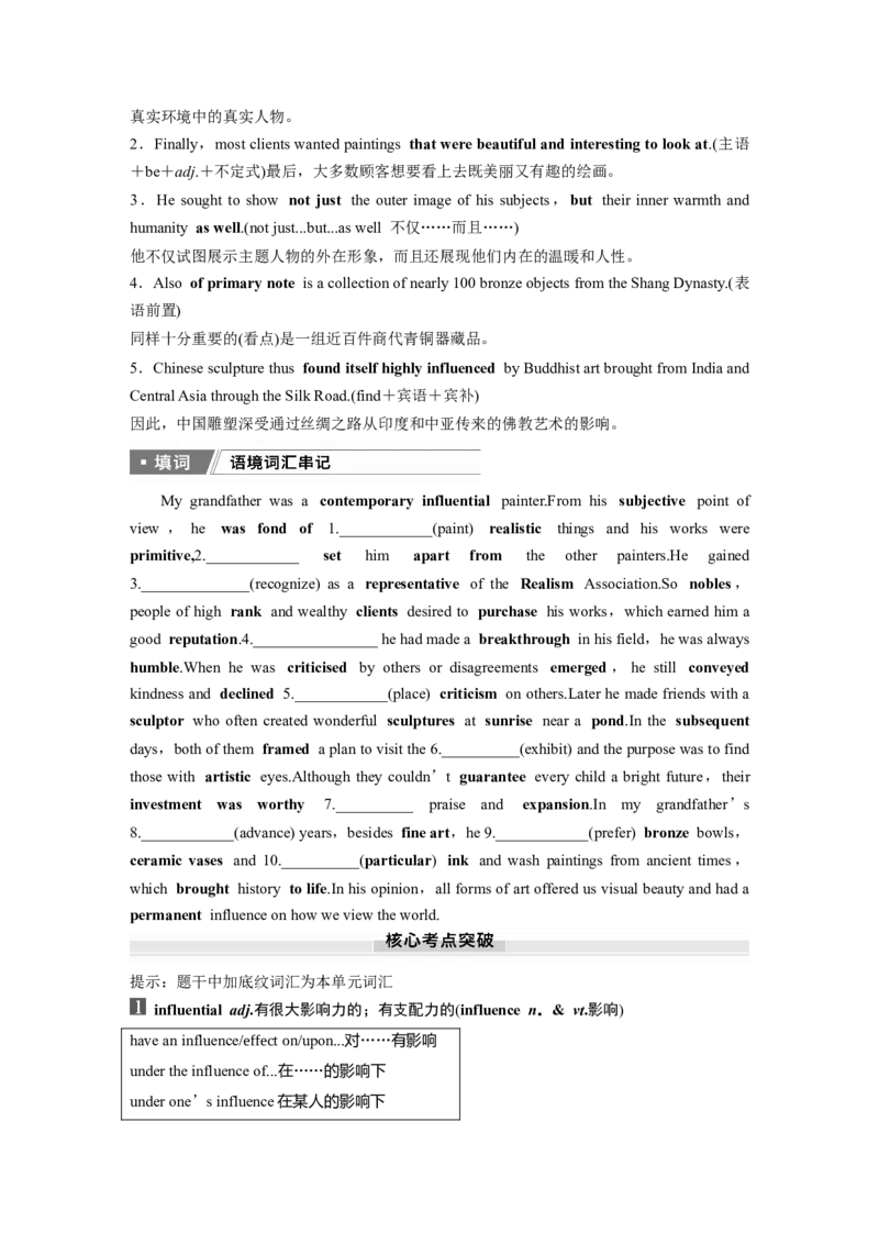 选择性必修第三册　Unit1　Art_3.2025英语总复习_2025年新高考资料_一轮复习_2025高考大一轮复习讲义+课件（完结）_2025高考大一轮复习英语（人教版）_大一轮复习讲义_选择性必修第三册