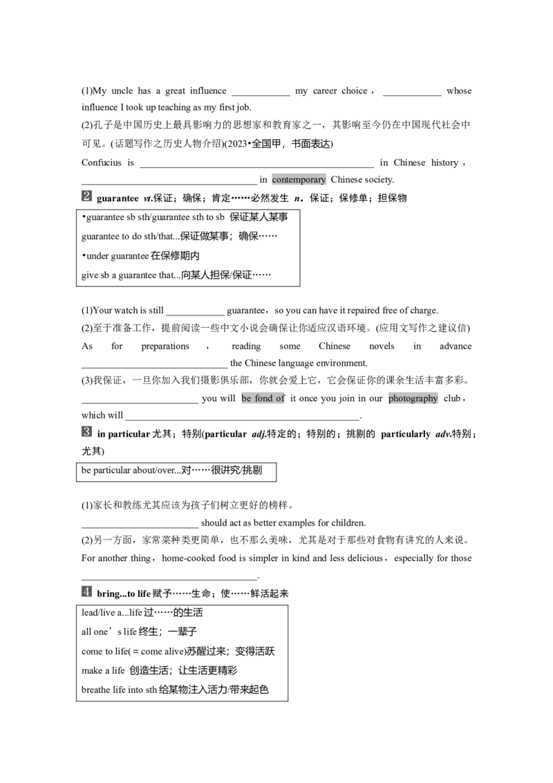 选择性必修第三册　Unit1　Art_3.2025英语总复习_2025年新高考资料_一轮复习_2025高考大一轮复习讲义+课件（完结）_2025高考大一轮复习英语（人教版）_大一轮复习讲义_选择性必修第三册