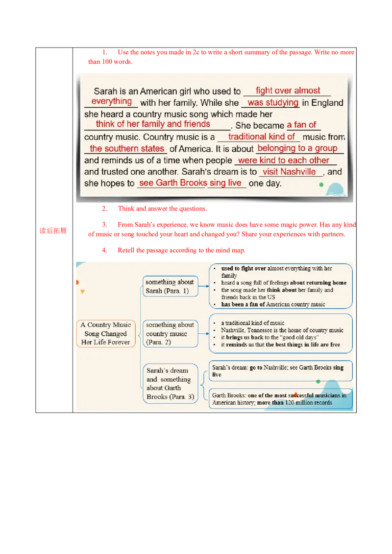 Unit8第5课时SectionB(2a-2e)(导学案)-（人教版）_新人教八下资料包_00、更新资料3月16日_导学案(1)