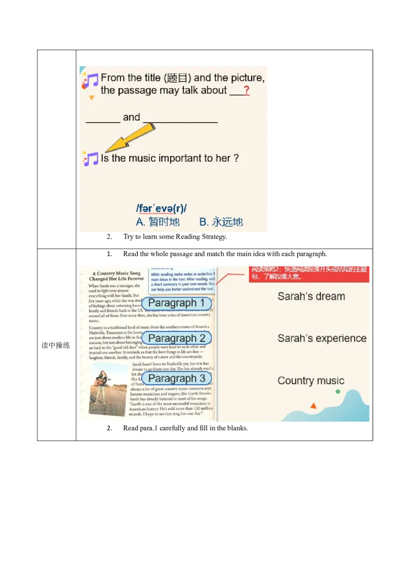 Unit8第5课时SectionB(2a-2e)(导学案)-（人教版）_新人教八下资料包_00、更新资料3月16日_导学案(1)