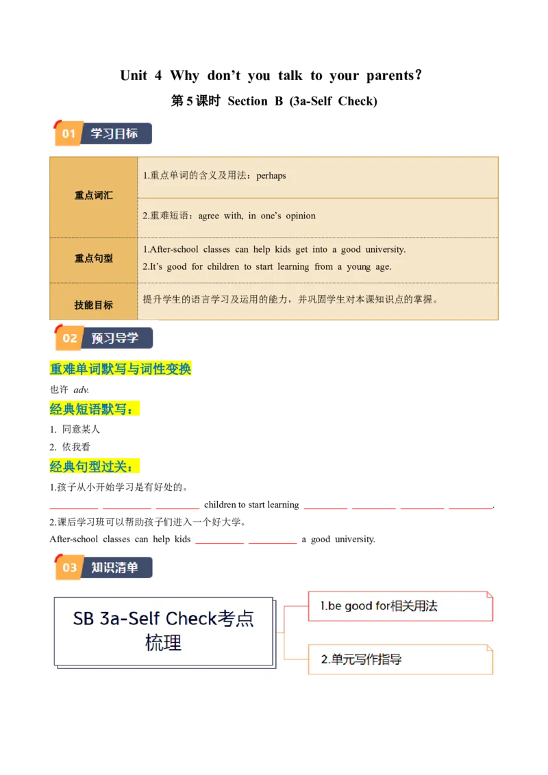 Unit4课时5SectionB（3a-SelfCheck）（学生版）_新人教八下资料包_35赠送其它_八年级英语下册（人教版）_同步讲义-U34_2025版