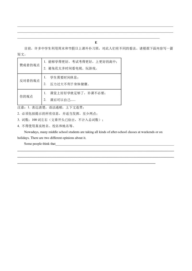 Unit4课时5SectionB（3a-SelfCheck）（学生版）_新人教八下资料包_35赠送其它_八年级英语下册（人教版）_同步讲义-U34_2025版