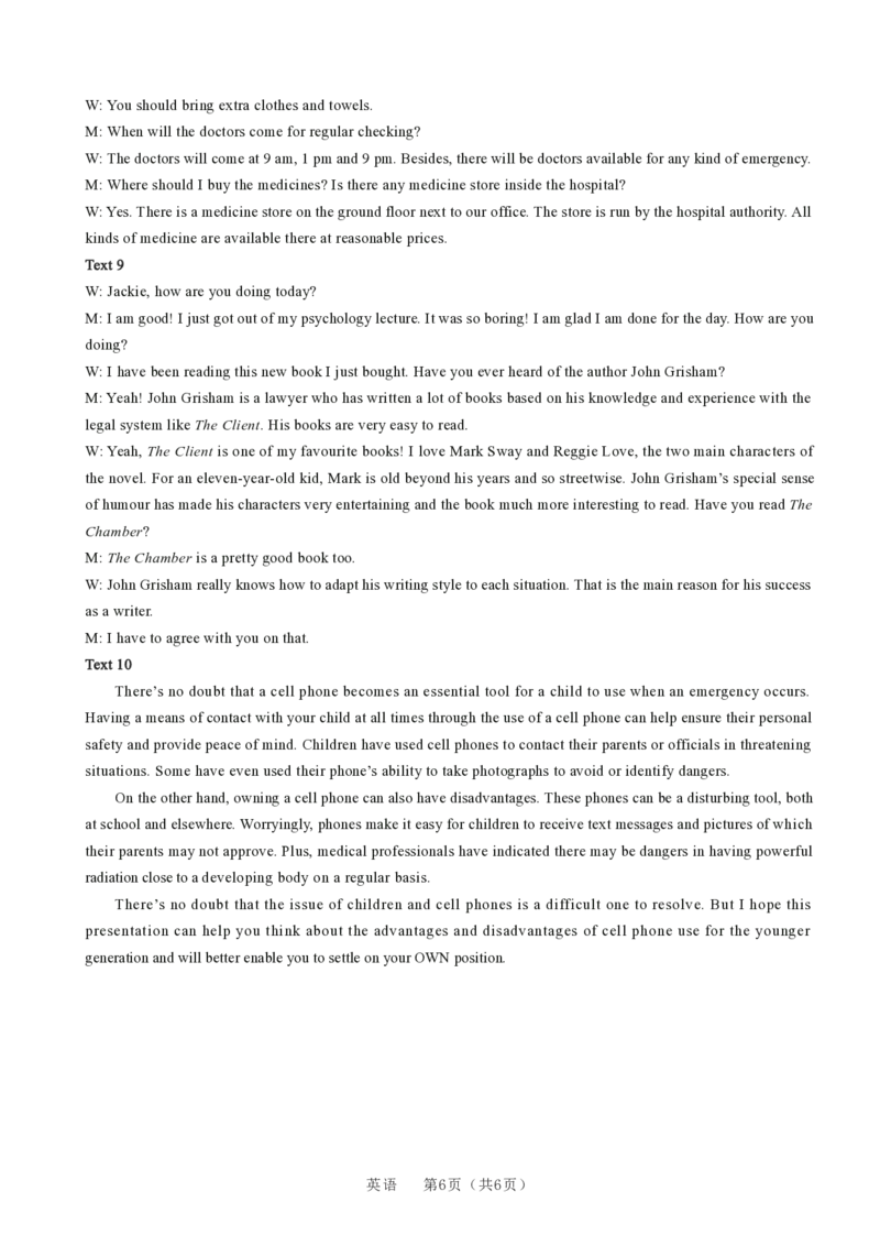 英语答案_3.2025英语总复习_2023年新高考资料_3英语高考模拟题_新高考_2023河北省高三学生全过程纵向评价（一）英语_2023河北省高三学生全过程纵向评价（一）英语