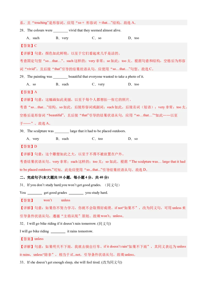 Unit6CrossingCultures单元语法（unless,assoonas,so&hellip;that引导的状语从句）（解析版）_新人教八下资料包_00、更新资料3月16日_单元语法讲义-U183_2026版