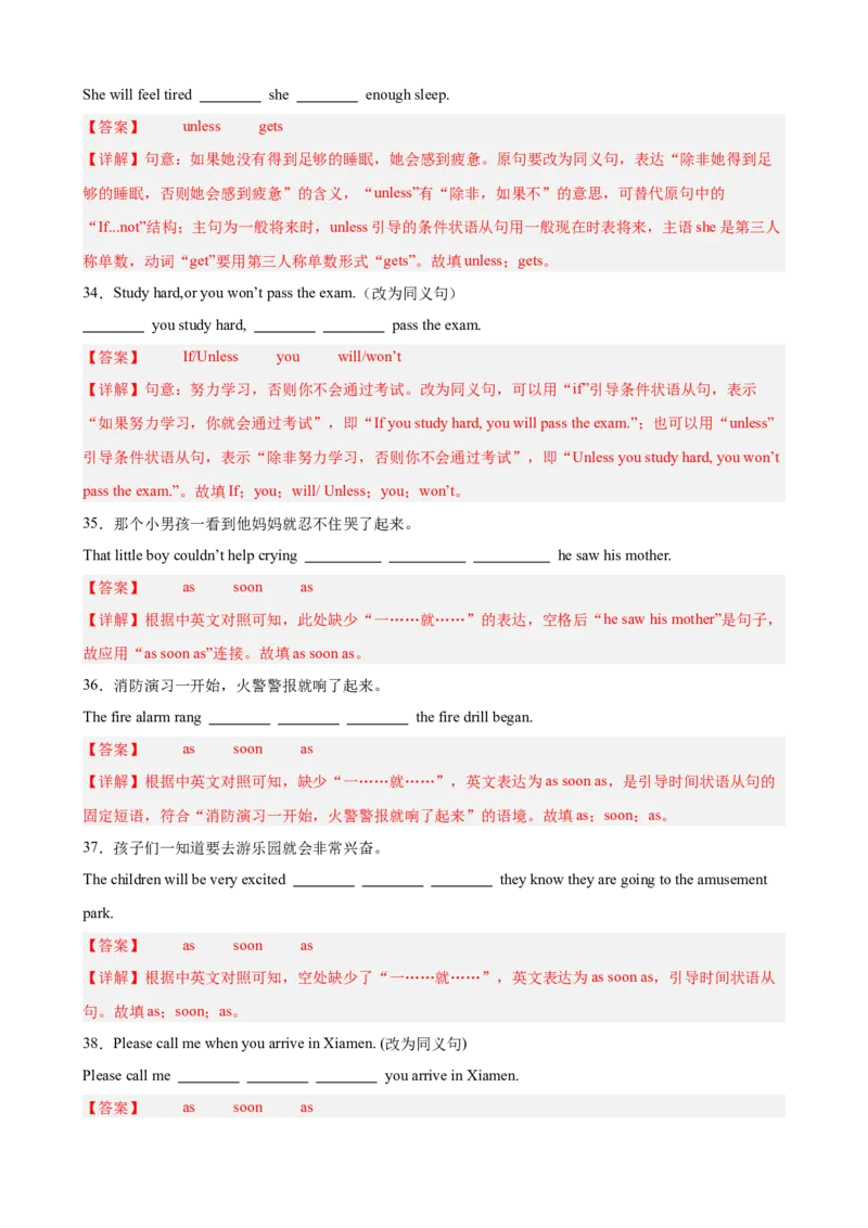 Unit6CrossingCultures单元语法（unless,assoonas,so&hellip;that引导的状语从句）（解析版）_新人教八下资料包_00、更新资料3月16日_单元语法讲义-U183_2026版