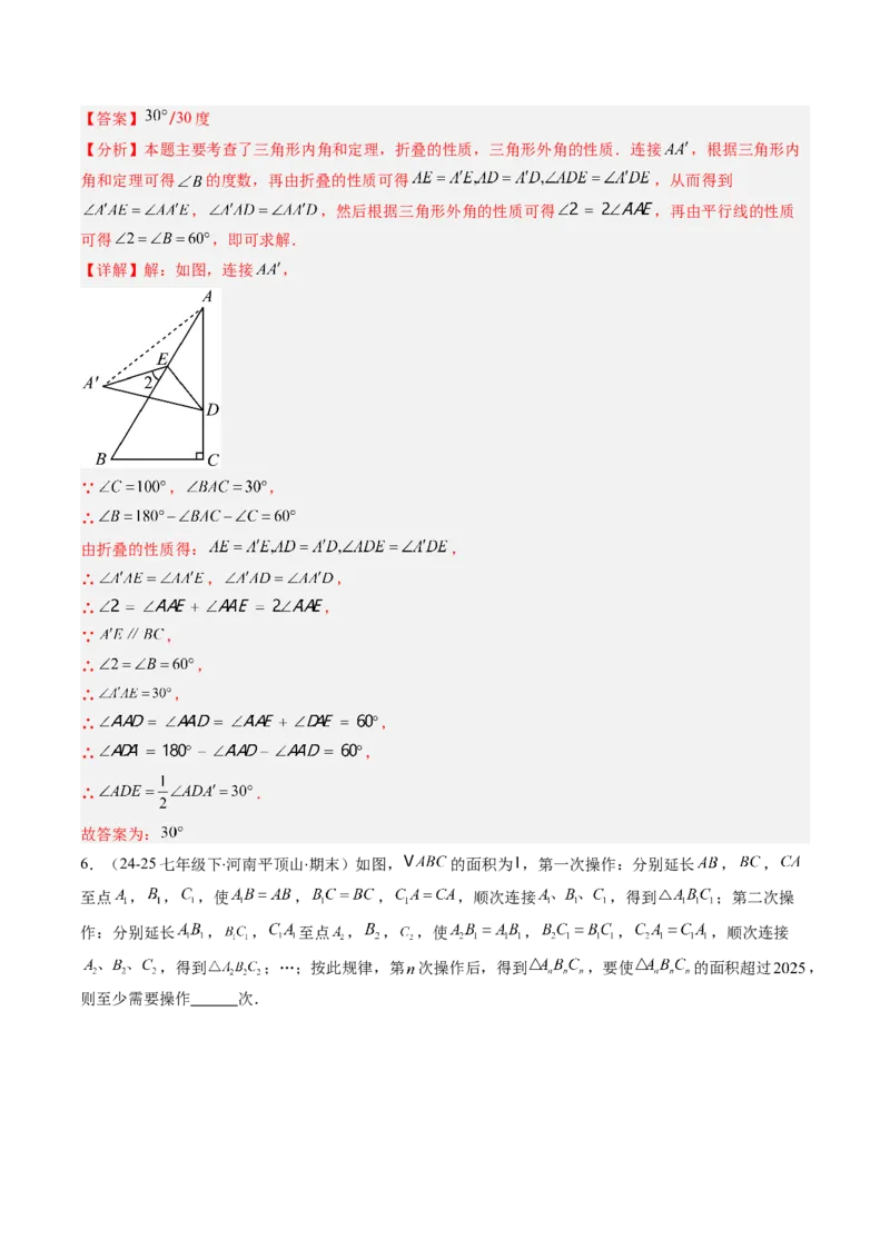 专题01三角形中的三线与内外角（专项训练）（解析版）_初中数学_八年级数学上册（人教版）_专项训练