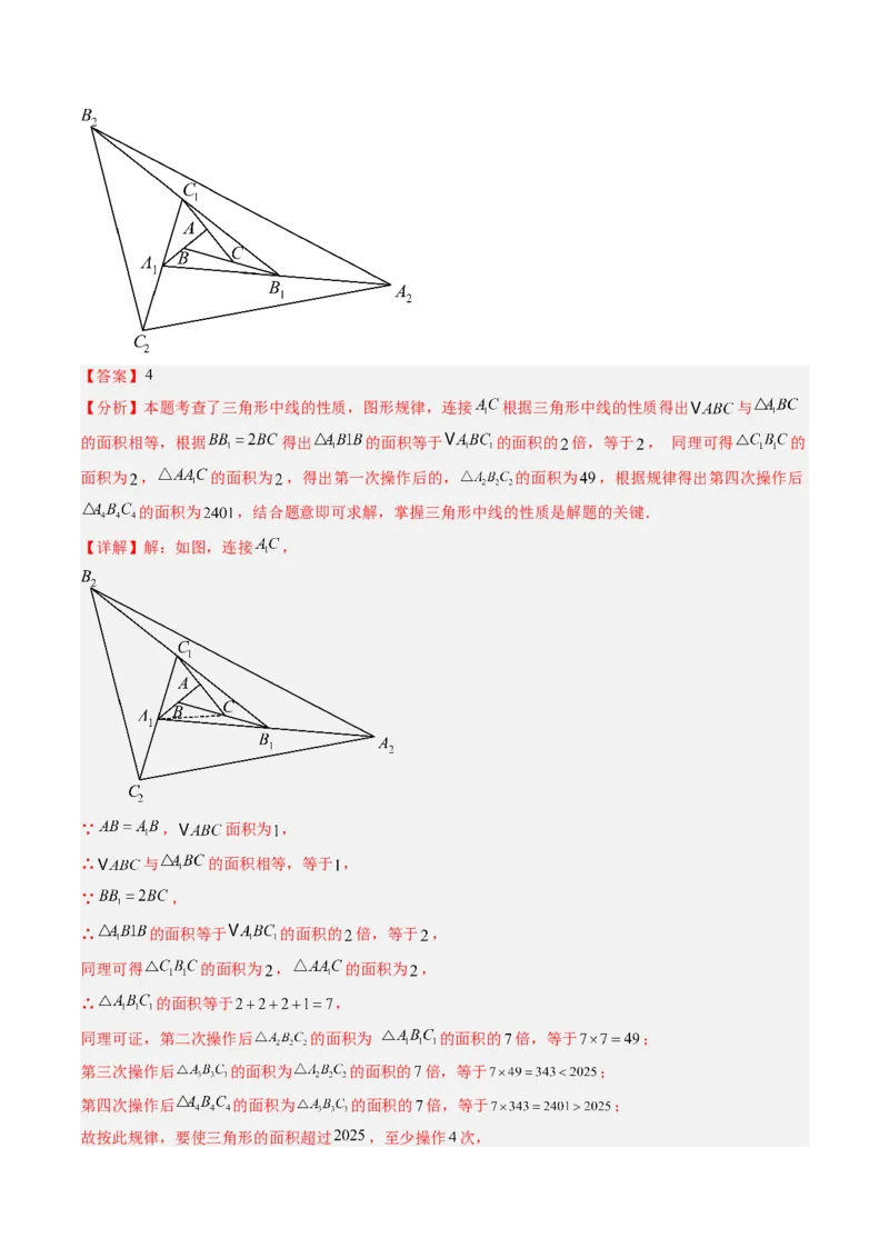 专题01三角形中的三线与内外角（专项训练）（解析版）_初中数学_八年级数学上册（人教版）_专项训练