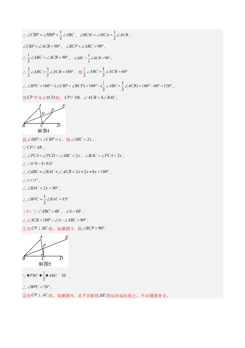 专题01三角形中的三线与内外角（专项训练）（解析版）_初中数学_八年级数学上册（人教版）_专项训练