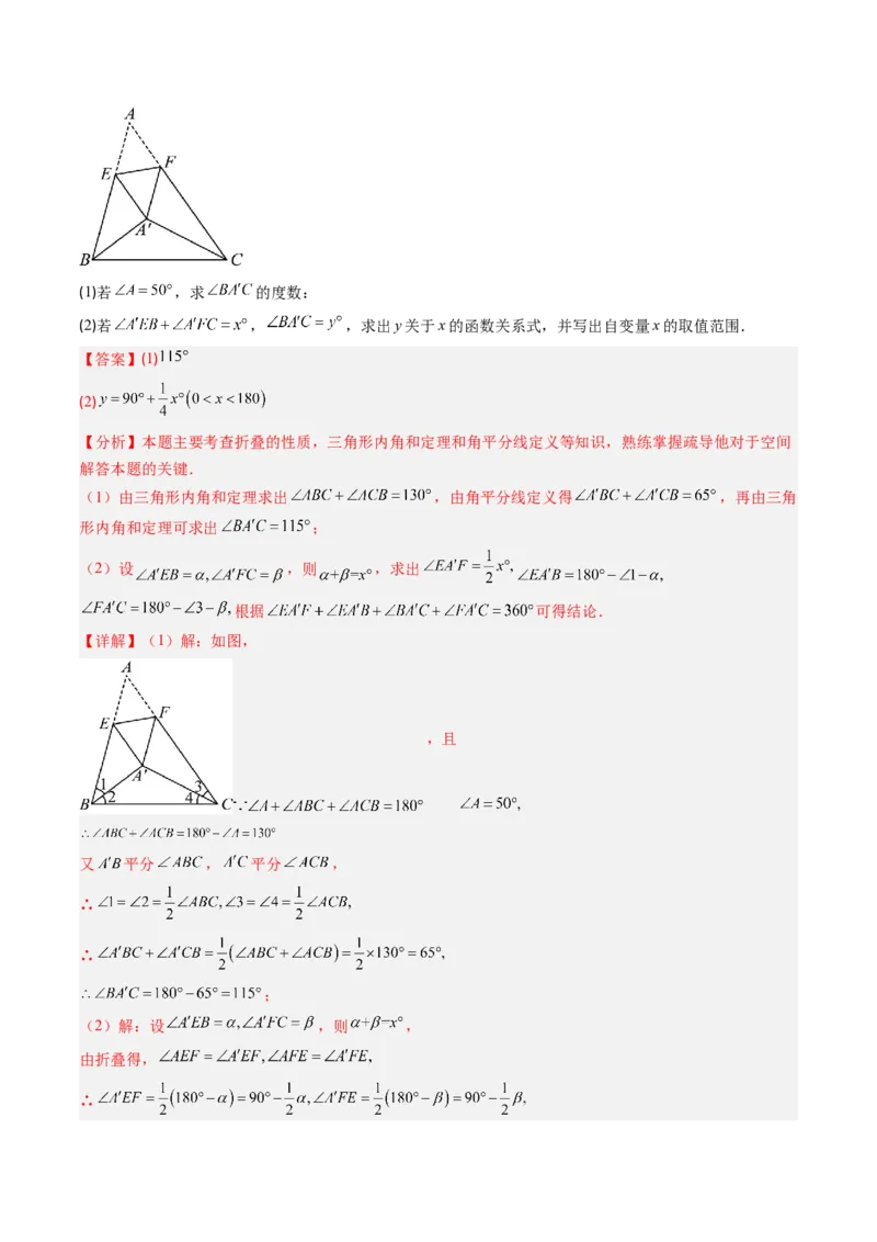 专题01三角形中的三线与内外角（专项训练）（解析版）_初中数学_八年级数学上册（人教版）_专项训练