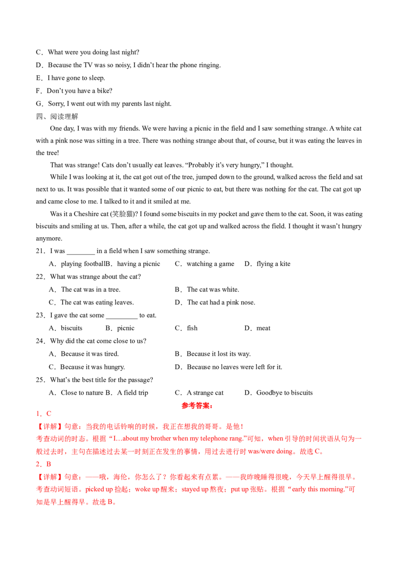 Unit5课时1SectionA（1a-2d）（教师版）_新人教八下资料包_35赠送其它_八年级英语下册（人教版）_同步讲义-U34_2025版