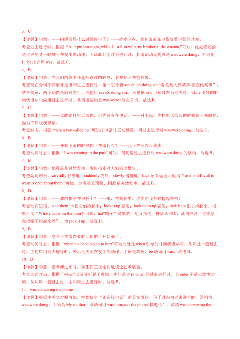 Unit5课时1SectionA（1a-2d）（教师版）_新人教八下资料包_35赠送其它_八年级英语下册（人教版）_同步讲义-U34_2025版