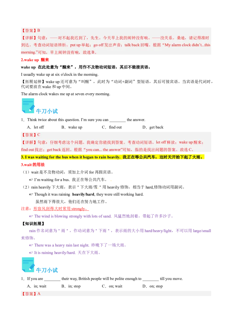 Unit5课时1SectionA（1a-2d）（教师版）_新人教八下资料包_35赠送其它_八年级英语下册（人教版）_同步讲义-U34_2025版