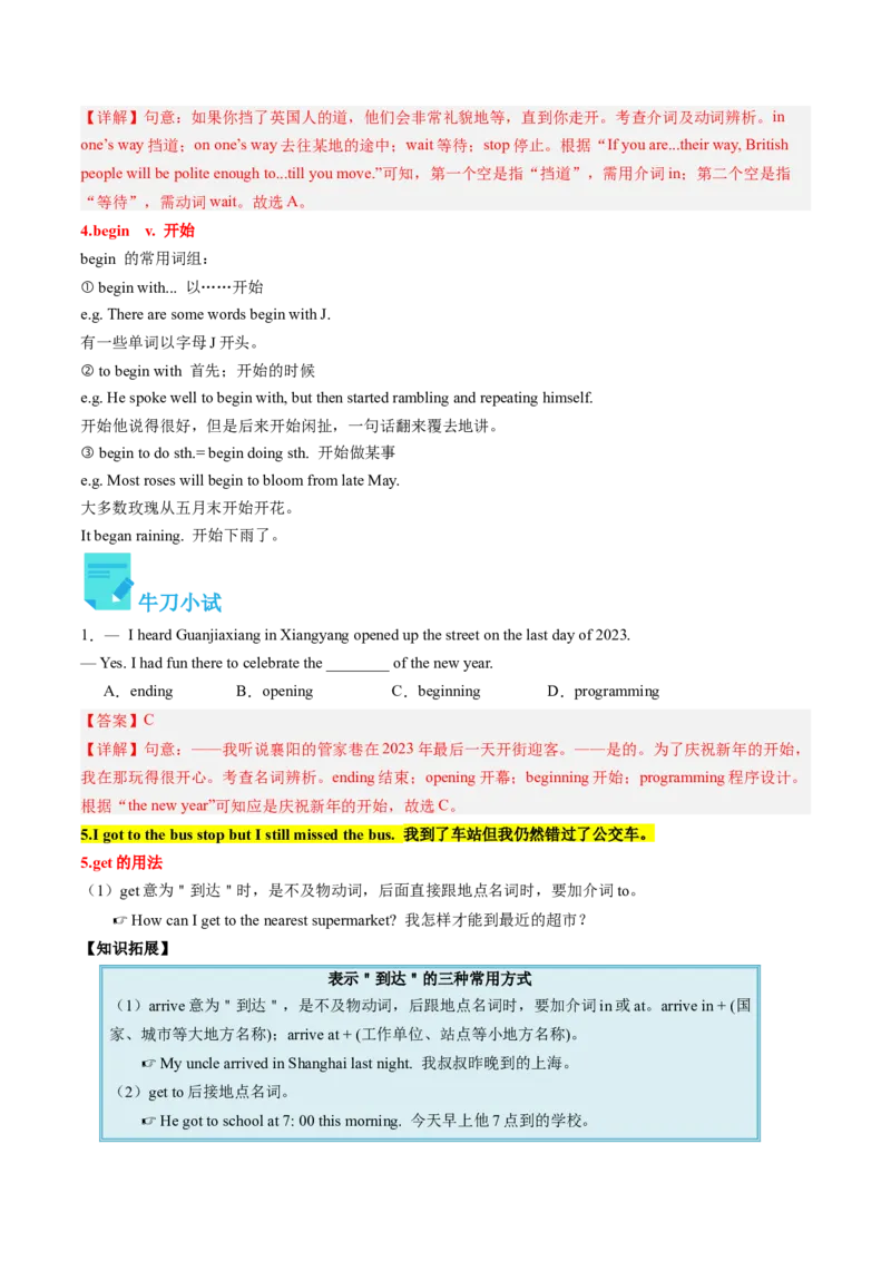 Unit5课时1SectionA（1a-2d）（教师版）_新人教八下资料包_35赠送其它_八年级英语下册（人教版）_同步讲义-U34_2025版