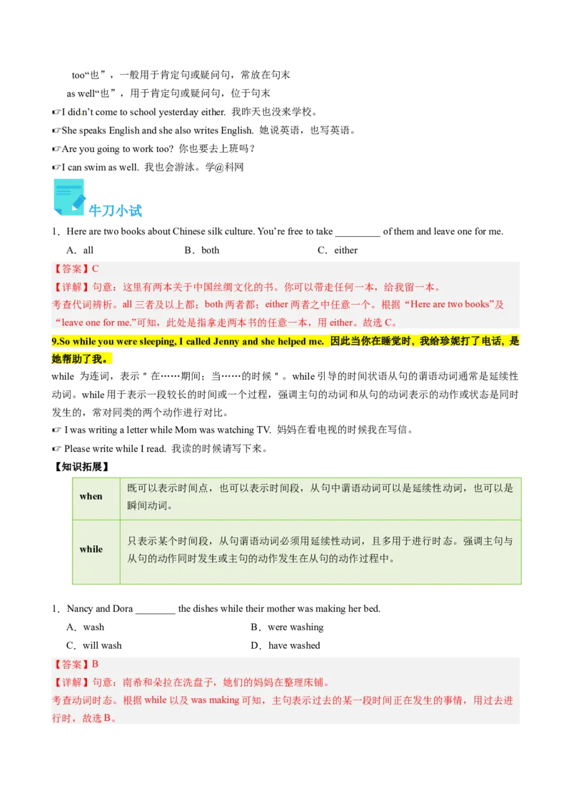 Unit5课时1SectionA（1a-2d）（教师版）_新人教八下资料包_35赠送其它_八年级英语下册（人教版）_同步讲义-U34_2025版