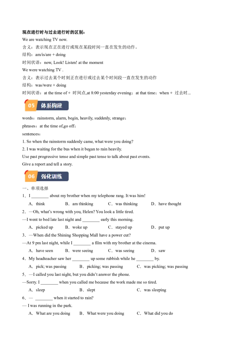 Unit5课时1SectionA（1a-2d）（教师版）_新人教八下资料包_35赠送其它_八年级英语下册（人教版）_同步讲义-U34_2025版