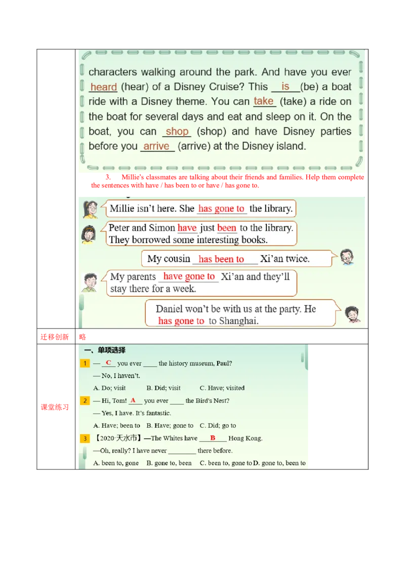 Unit9第2课时SectionA(2d&GF4a-4c)(导学案)-（人教版）_新人教八下资料包_00、更新资料3月16日_导学案(1)