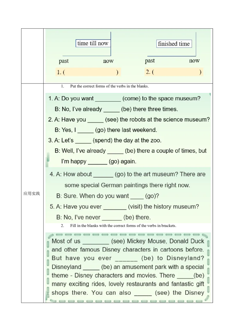 Unit9第2课时SectionA(2d&GF4a-4c)(导学案)-（人教版）_新人教八下资料包_00、更新资料3月16日_导学案(1)