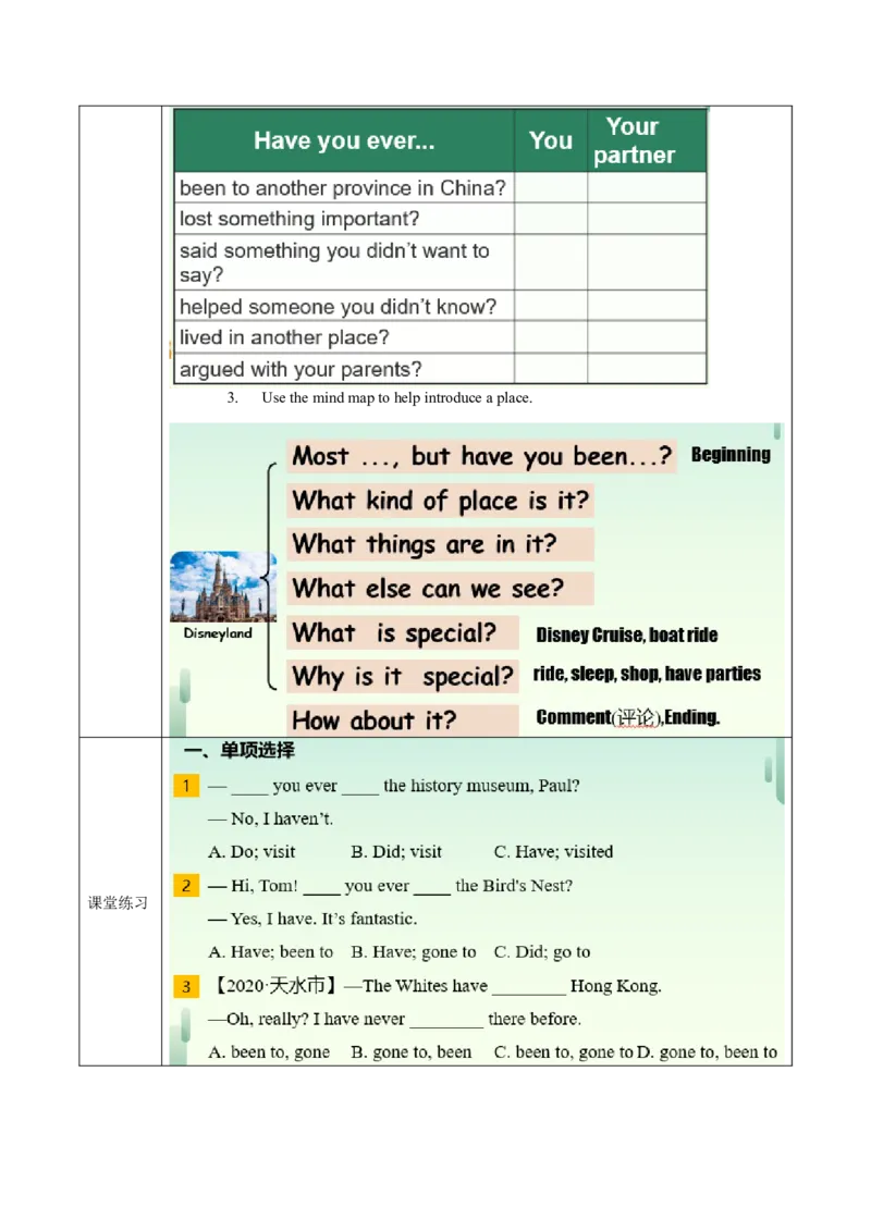 Unit9第2课时SectionA(2d&GF4a-4c)(导学案)-（人教版）_新人教八下资料包_00、更新资料3月16日_导学案(1)